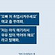 https://coexist.co.kr/data/editor/2609/thumb-2d47fdec94e405c8a19cbc0941e8ba75_1788866050_9108_80x80.jpg
